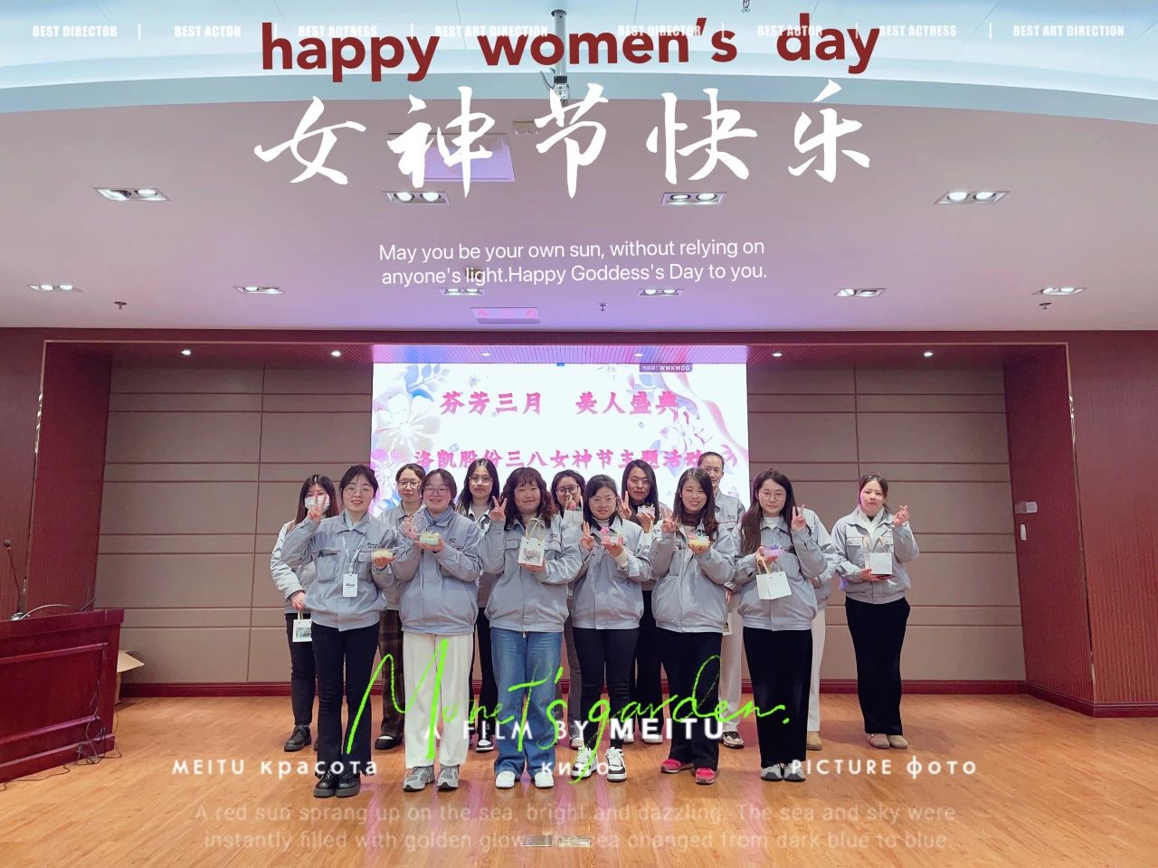 “香”约三月，共赴美好--洛凯股份三八女神节主题活动