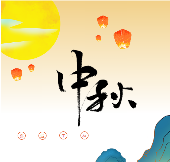 聚平凡·创不凡 | “团圆灯彩，扭出花样”洛凯股份中秋亲子主题活动温情落幕